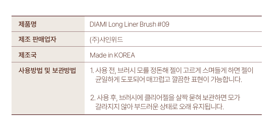 9 롱라이너 상세페이지 4.jpg
